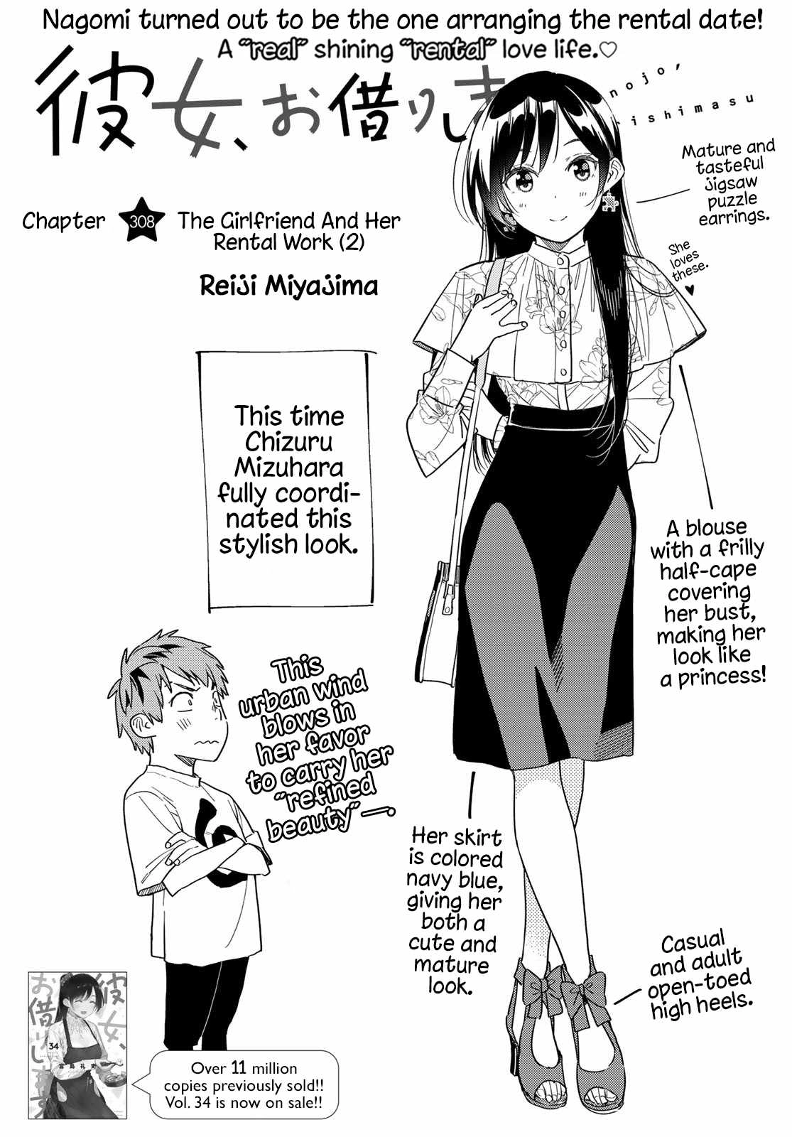 Kanojo, Okarishimasu Chapter 308 3